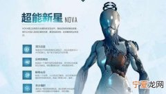 星际战甲中的超能新星怎么刷