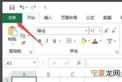 Excel文件损坏如何修复