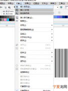 cdr要怎么才能生成条形码，快递单号怎么形成条形码