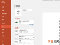 如何快速学会打印?单双页面打印及ppt打印设置方法