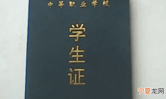 中等职业教育属于什么学历
