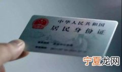 身份证到期了怎么办 身份证到期了的解决方法