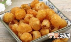 干桂圆去核怎么保存 去核干桂圆的保存方法介绍
