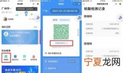 怎么查看2021年春节返乡核酸检测流程 2021年春节返乡需要做核酸检测吗