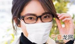如何处理冬天戴口罩眼镜却出雾的现象？ 冬天戴口罩眼镜起雾怎么办