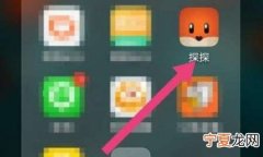 探探怎么修改添加头像，怎么退出探探并删除头像