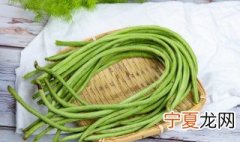 豆角长期储存处理方法 长豆角大量长期储藏方法