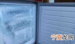 冰箱急冻室结冰怎么办 具体需要怎么操作