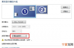 电脑要怎么才能扩展屏幕