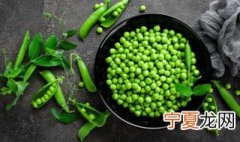 青豌豆怎么储存方法 豌豆的保存方法