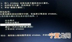 安全模式进不去怎么办 安全模式进不去解决方法