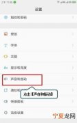 如何更改、自定义系统主题声音