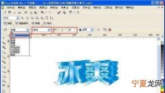 cdr文件要怎么样安装字体，cdr怎么把字体变成同样的字