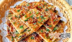 酱香饼是发面还是死面 酱香饼是发面还是死面视频