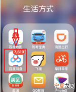 百度网盘怎么备份微信聊天