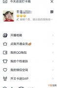 ＱＱ如何开放空间权限，如何进入仅对自己开放的qq空间