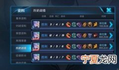王者荣耀怎么看五杀记录 王者从哪看五杀记录