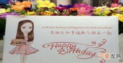 生日贺卡格式怎么写