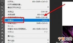 ps该咋得才可以进行保存，在PS中怎样把多个文件一起保存