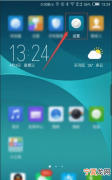 魅族6xs怎么关闭屏幕自动旋转