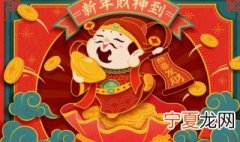 财神爷的摆放位置和方向 财神爷的摆放