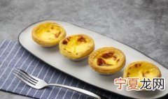 蛋挞过夜了还能吃吗 蛋挞过夜了还能不能吃