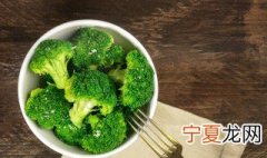 西兰花黄了能吃吗 能不能吃发黄的西兰花