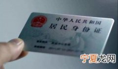 怎么办理临时身份证 如何办理临时身份证