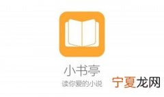 小书亭改名后叫什么 小书亭改名后叫什么名字