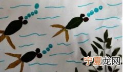 小鱼树叶画的简单做法大全 小鱼树叶画的简单做法