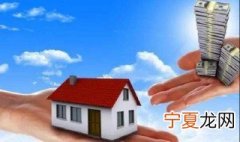 房子的网签是什么意思 房地产网签怎么理解