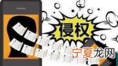 侵犯著作权的认定是什么
