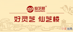 灵芝是治病还是补品 灵芝是大补的药吗?
