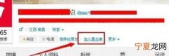 微博该咋得才可以拉黑，新浪微博被别人拉黑了怎么办