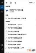 win0电脑如何添加用户帐户