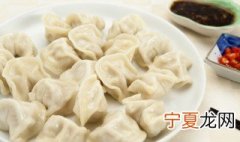 宿舍如何保存速冻饺子 怎样保存冻饺子