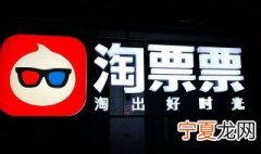 淘票票如何退票 淘票票退票方法