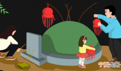 2024春分过后可以扫墓了吗