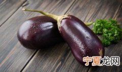 蒜茄子腌制及储存的方法 蒜茄子腌制及储存的方法是什么