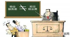 没收房要交物业费