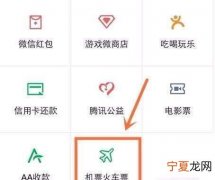 12306用微信付了款没票，2306怎么使用微信支付付款