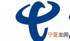 电信如何查话费 中国电信怎么查话费余额
