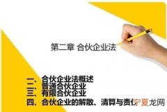 个人合伙适用合伙企业法