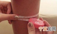小腿围怎么量图解 小腿围怎么量