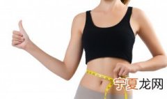 如何减脂 可以从这四点出发