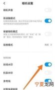 水印相机该咋滴才可以改时间