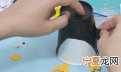 纸杯手工企鹅的做法 纸杯手工企鹅如何做