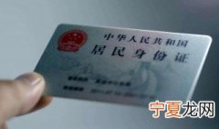 身份证挂失如何办理 身份证挂失办理方法介绍