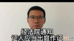 证人不出庭作证怎么办