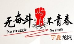 激励人的口号 激励人的正能量口号有哪些